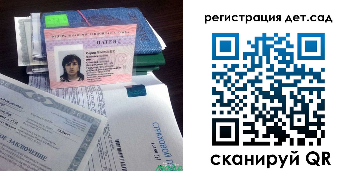 прописка 2025 в Новосибирске