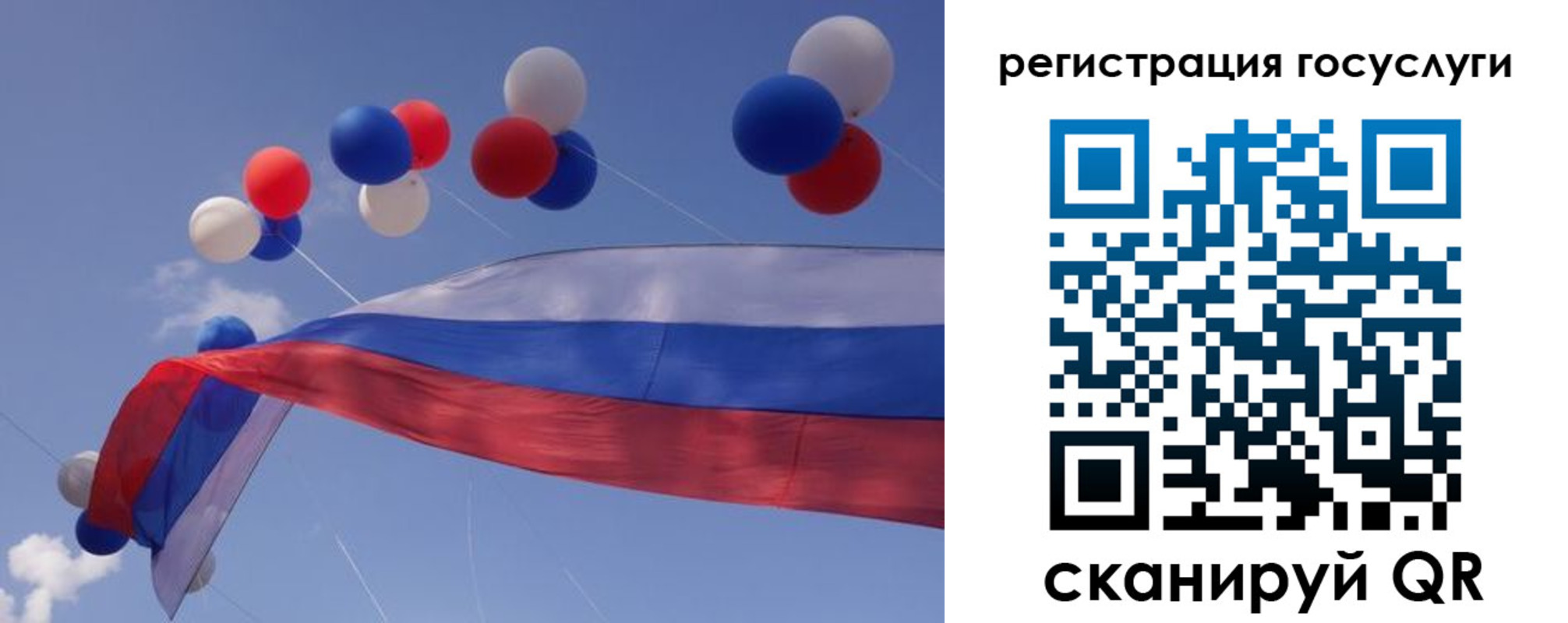 прописка законно в Новосибирске