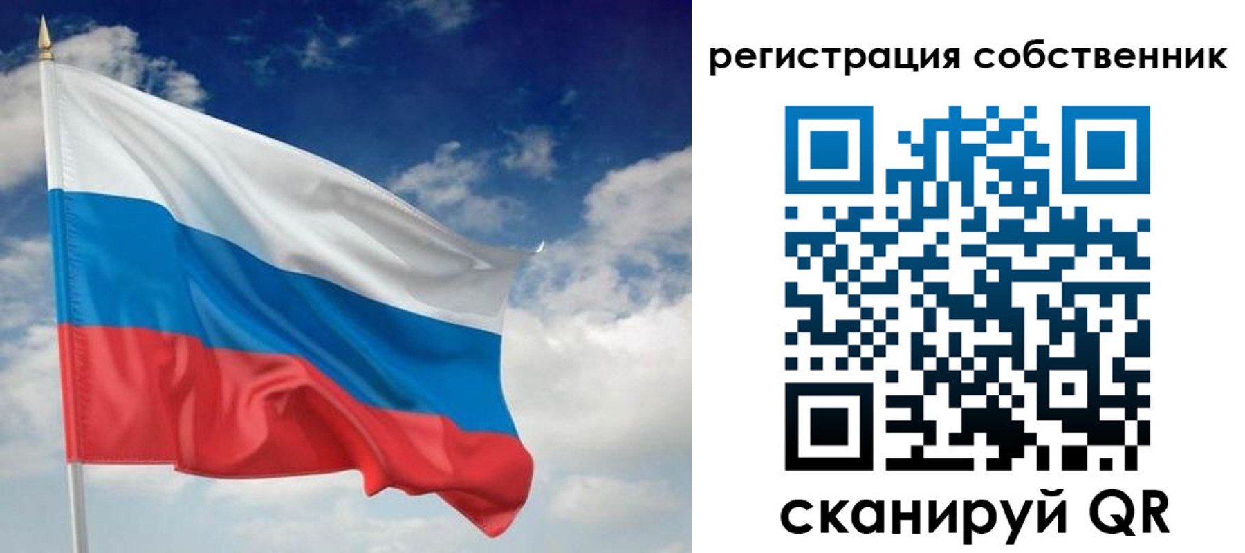временная регистрация для школы в Новосибирске