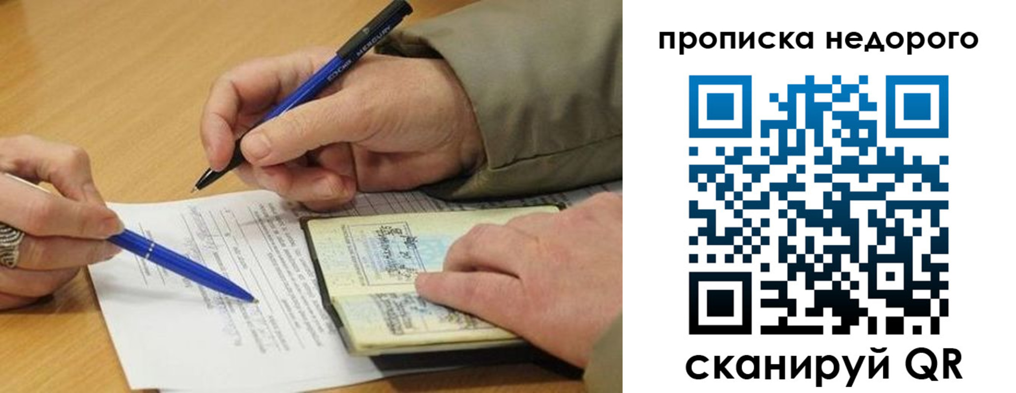 прописка иностранных граждан в Новосибирске