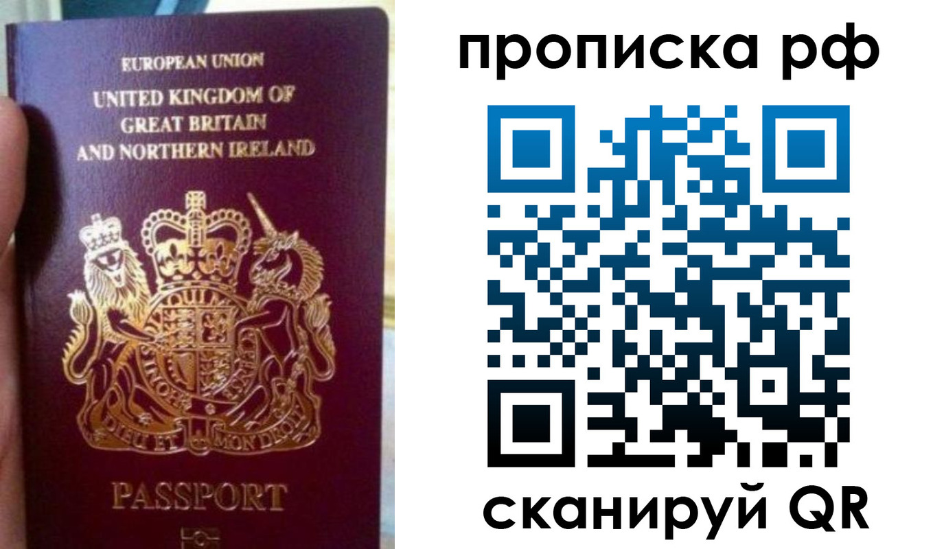 прописка для школы в Новосибирске