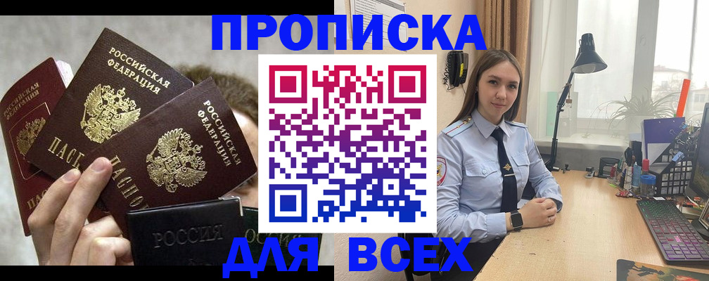 временная регистрация госуслуги в Новосибирске