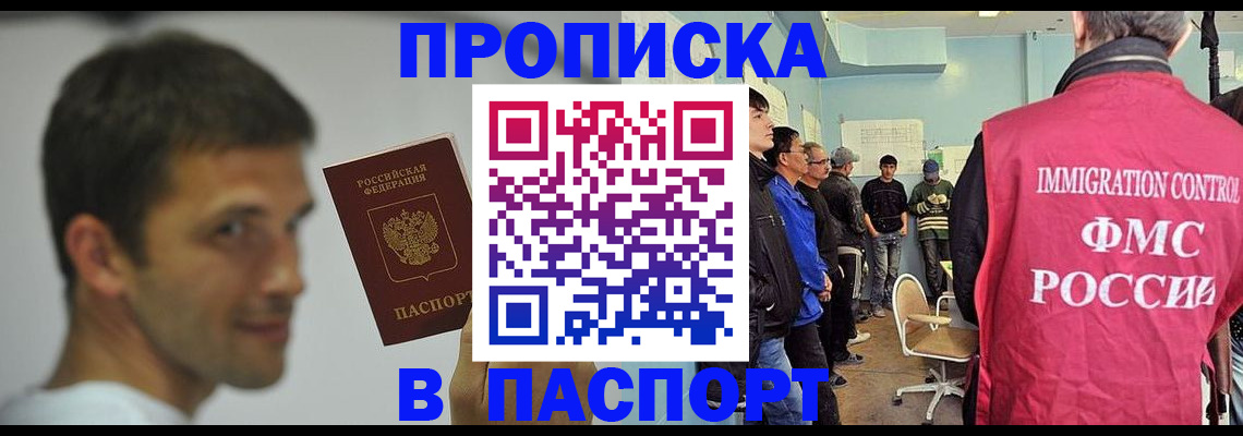 временная регистрация госуслуги в Новосибирске