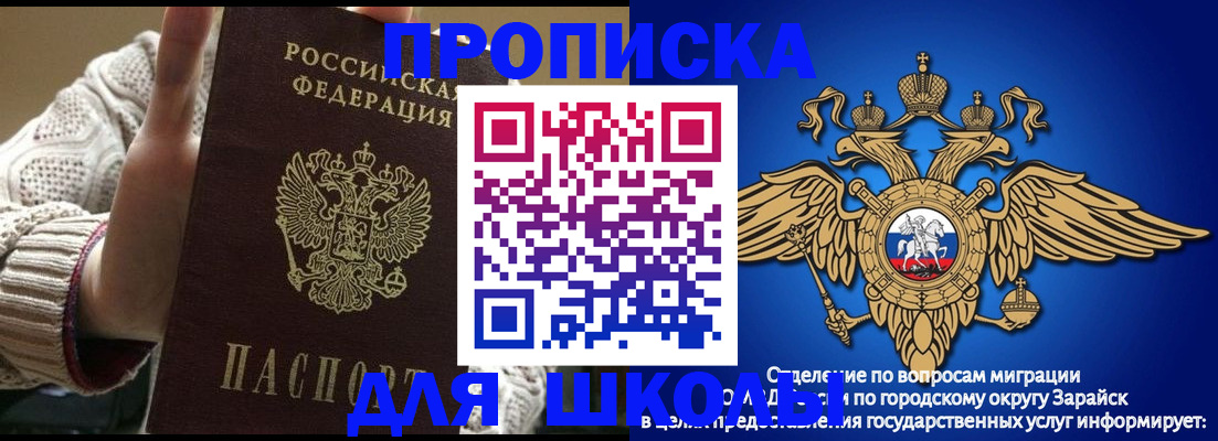 прописка поиск в Новосибирске